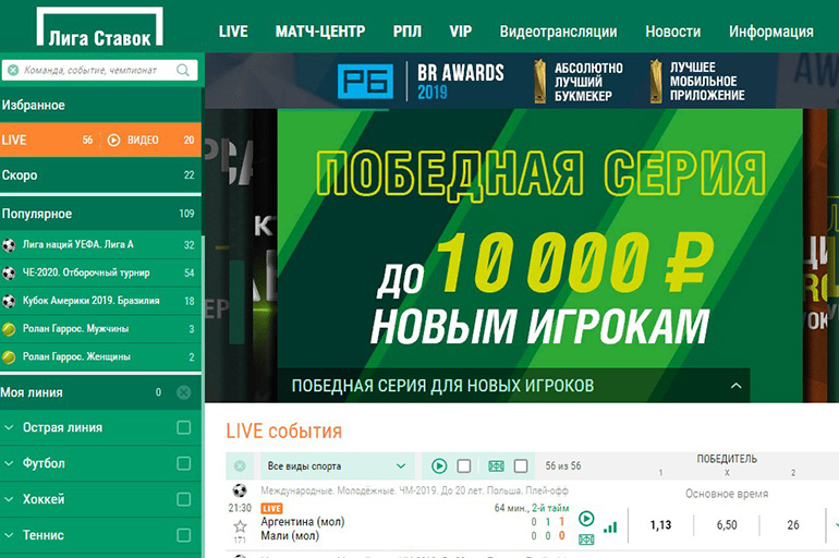 Российские букмекерские конторы 2020 казино арго бонусы